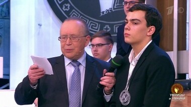 Умницы и умники. Выпуск от 06.04.2019