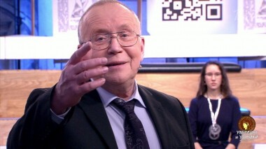 Умницы и умники. Выпуск от 10.04.2021