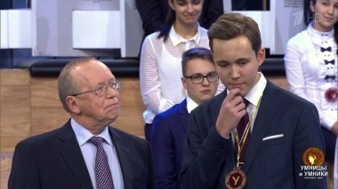 Умницы и умники. Выпуск от 17.02.2018