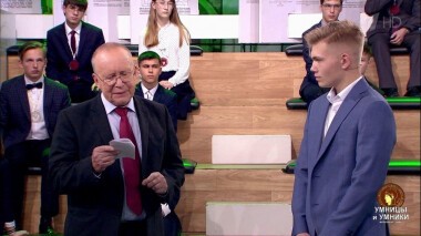 Умницы и умники. Выпуск от 21.11.2020