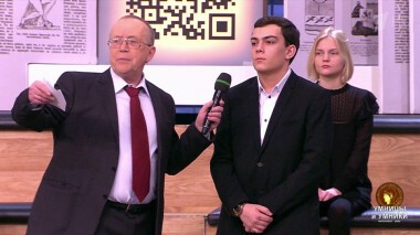 Умницы и умники. Выпуск от 25.05.2019