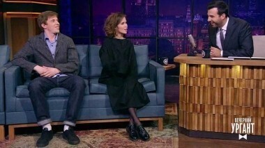 Александр Паль и Лукерья Ильяшенко. Вечерний Ургант. 797 выпуск от 11.04.2017