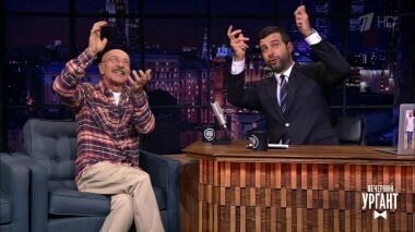 Александр Розенбаум. Вечерний Ургант. 1179 выпуск от 21.10.2019