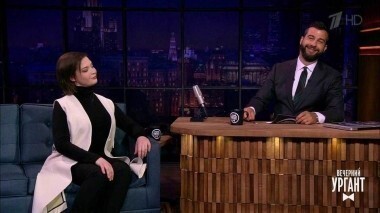 Александр Жигалкин, Игорь Золотовицкий и Дарья Антонюк. Вечерний Ургант. 752 выпуск от 02.02.2017