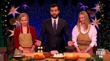 Александра Бортич и Светлана Ходченкова. Вечерний Ургант. 743 выпуск от 22.12.2016