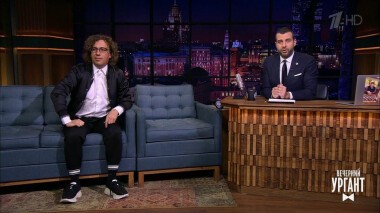 Анна Банщикова и Максим Галкин. Вечерний Ургант. 1280 выпуск от 03.04.2020