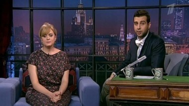 Анна Михалкова и Захар Прилепин. Вечерний Ургант. 20 выпуск от 22.05.2012