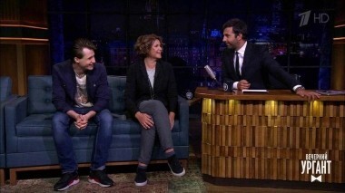 Авдотья и Алексей Смирновы. Вечерний Ургант. 998 выпуск от 13.09.2018