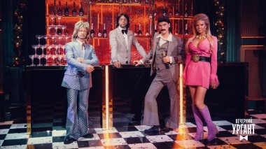 Ciao, 2020! Вечерний Ургант. 1419 выпуск от 30.12.2020