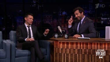 Даниил Страхов. Вечерний Ургант. 1159 выпуск от 23.09.2019