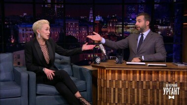 Дарья Мороз. Вечерний Ургант. 1262 выпуск от 10.03.2020