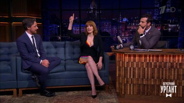 Дима Билан, Джессика Честейн и Джеймс Макэвой. Вечерний Ургант. 1130 выпуск от 24.05.2019