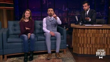 Дима Билан и Елизавета Качурак, Денис Глушаков и Леонид Федун. Вечерний Ургант. 813 выпуск от 12.05.2017