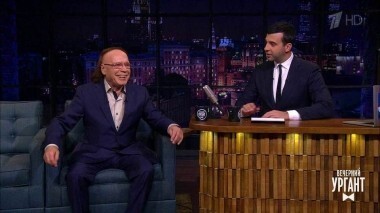 Эдвард Радзинский. Вечерний Ургант. 1043 выпуск от 26.11.2018