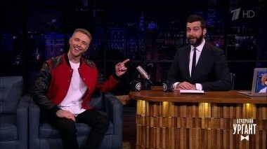 Егор Крид. Вечерний Ургант. 947 выпуск от 23.03.2018