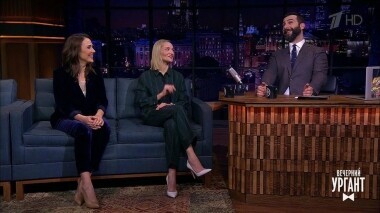 Екатерина Вилкова, Елена Панова и Александр Филиппенко. Вечерний Ургант. 1098 выпуск от 21.03.2019