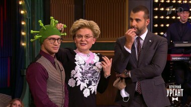 Елена Малышева. Вечерний Ургант. 1248 выпуск от 17.02.2020