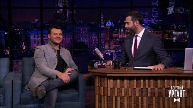 Emin. Вечерний Ургант. 1106 выпуск от 04.04.2019