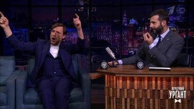 Евгений Цыганов. Вечерний Ургант. 1093 выпуск от 13.03.2019