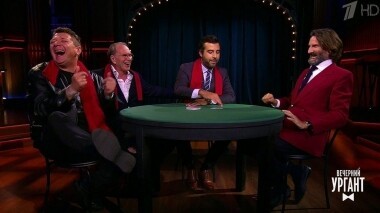 Фредерик Бегбедер, Ян Цапник и Алексей Гуськов. Вечерний Ургант. 1152 выпуск от 12.09.2019