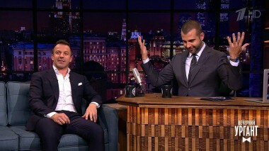 Гарик Харламов и Алессандро Дель Пьеро. Вечерний Ургант. 1256 выпуск от 28.02.2020