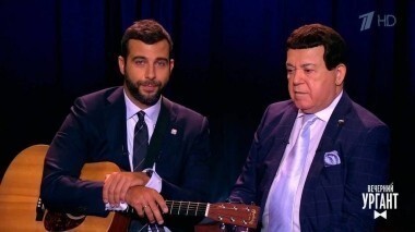 Иосиф Кобзон. Вечерний Ургант. 852 выпуск от 15.09.2017