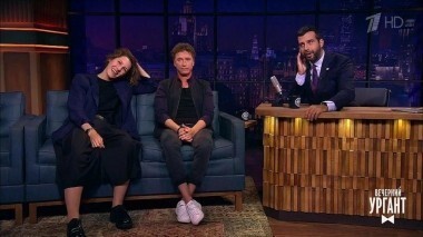 Ирина Горбачева и Александр Яценко. Вечерний Ургант. 859 выпуск от 26.09.2017