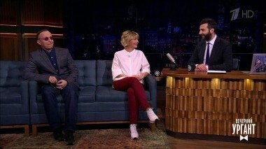 Иван Охлобыстин и Юлия Меньшова. Вечерний Ургант. 946 выпуск от 22.03.2018