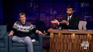 Иван Янковский и Владимир Познер. Вечерний Ургант. 749 выпуск от 30.01.2017