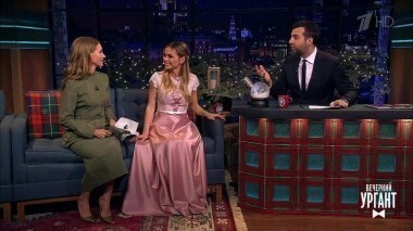 Кристина Асмус и Анна Хилькевич. Вечерний Ургант. 915 выпуск от 21.12.2017