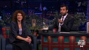 Ксения Раппопорт. Вечерний Ургант. 908 выпуск от 11.12.2017