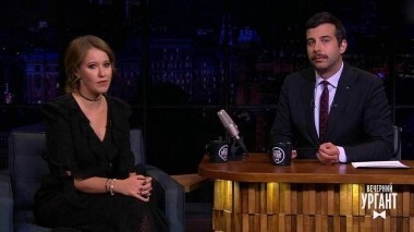 Ксения Собчак. Вечерний Ургант. 992 выпуск от 21.06.2018