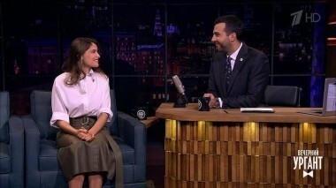 Летиция Каста и Такаси Мураками. Вечерний Ургант. 892 выпуск от 16.11.2017