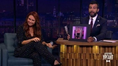 Ляйсан Утяшева. Вечерний Ургант. 855 выпуск от 20.09.2017