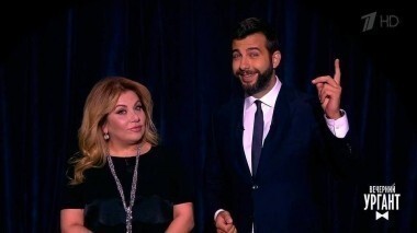 Марина Федункив, Илона Корстин и Алексей Швед. Вечерний Ургант. 757 выпуск от 09.02.2017