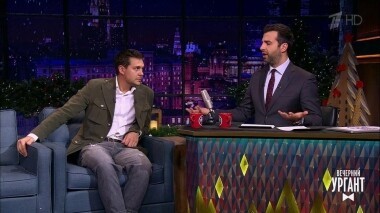 Милош Бикович. Вечерний Ургант. 1222 выпуск от 23.12.2019