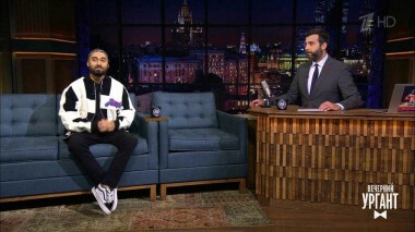 Мот. Вечерний Ургант. 1326 выпуск от 17.06.2020