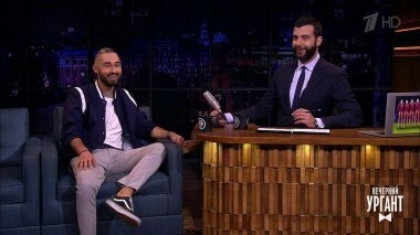 Мот. Вечерний Ургант. 941 выпуск от 15.03.2018