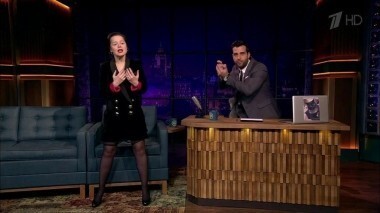 Наталия Медведева. Вечерний Ургант. 581 выпуск от 04.02.2016