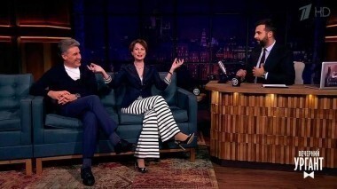 Ольга Погодина и Алексей Пиманов. Вечерний Ургант. 769 выпуск от 01.03.2017