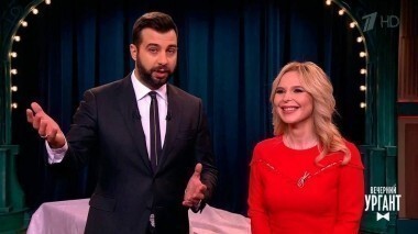 Пелагея. Вечерний Ургант. 774 выпуск от 08.03.2017