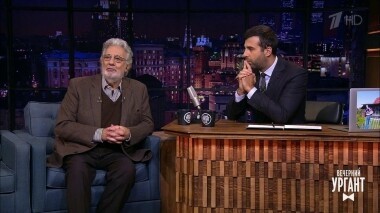 Пласидо Доминго и Василий Артемьев. Вечерний Ургант. 1175 выпуск от 15.10.2019