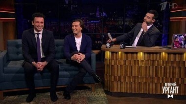 Сергей Безруков и Антон Хабаров. Вечерний Ургант. 903 выпуск от 01.12.2017