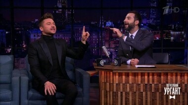 Сергей Лазарев. Вечерний Ургант. 1121 выпуск от 30.04.2019