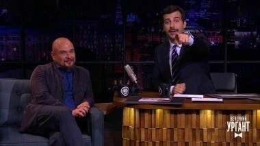 Сергей Трофимов. Вечерний Ургант. 983 выпуск от 04.06.2018