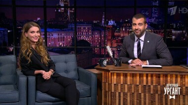 Светлана Иванова. Вечерний Ургант. 1243 выпуск от 10.02.2020