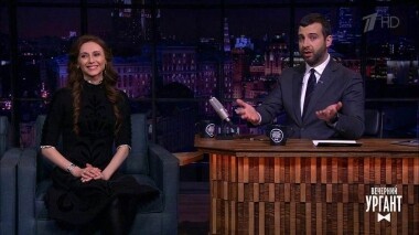 Светлана Захарова и Face. Вечерний Ургант. 1101 выпуск от 27.03.2019