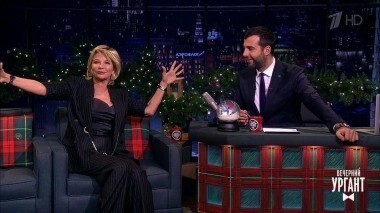Татьяна Веденеева и Александр Мальцев. Вечерний Ургант. 914 выпуск от 20.12.2017