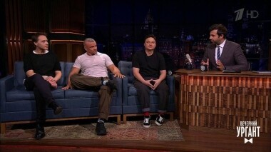 Владимир Епифанцев, Максим Лагашкин и Вадим Дубровин. Вечерний Ургант. 1162 выпуск от 26.09.2019