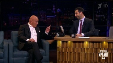 Владимир Познер. Вечерний Ургант. 899 выпуск от 27.11.2017